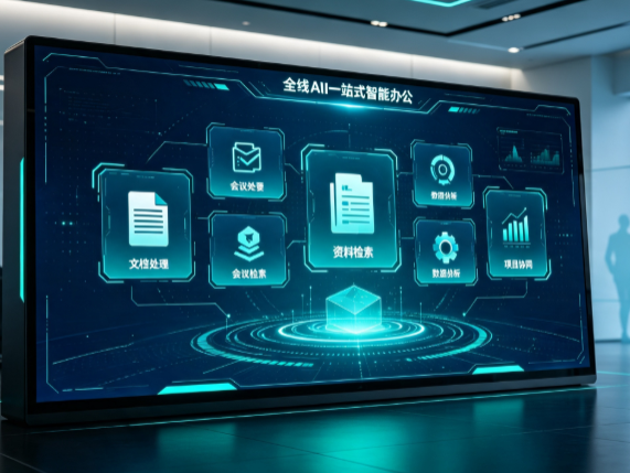 察哈尔右翼后旗百度搭子全域 AI 走红，一站式打通企业全流程智能办公