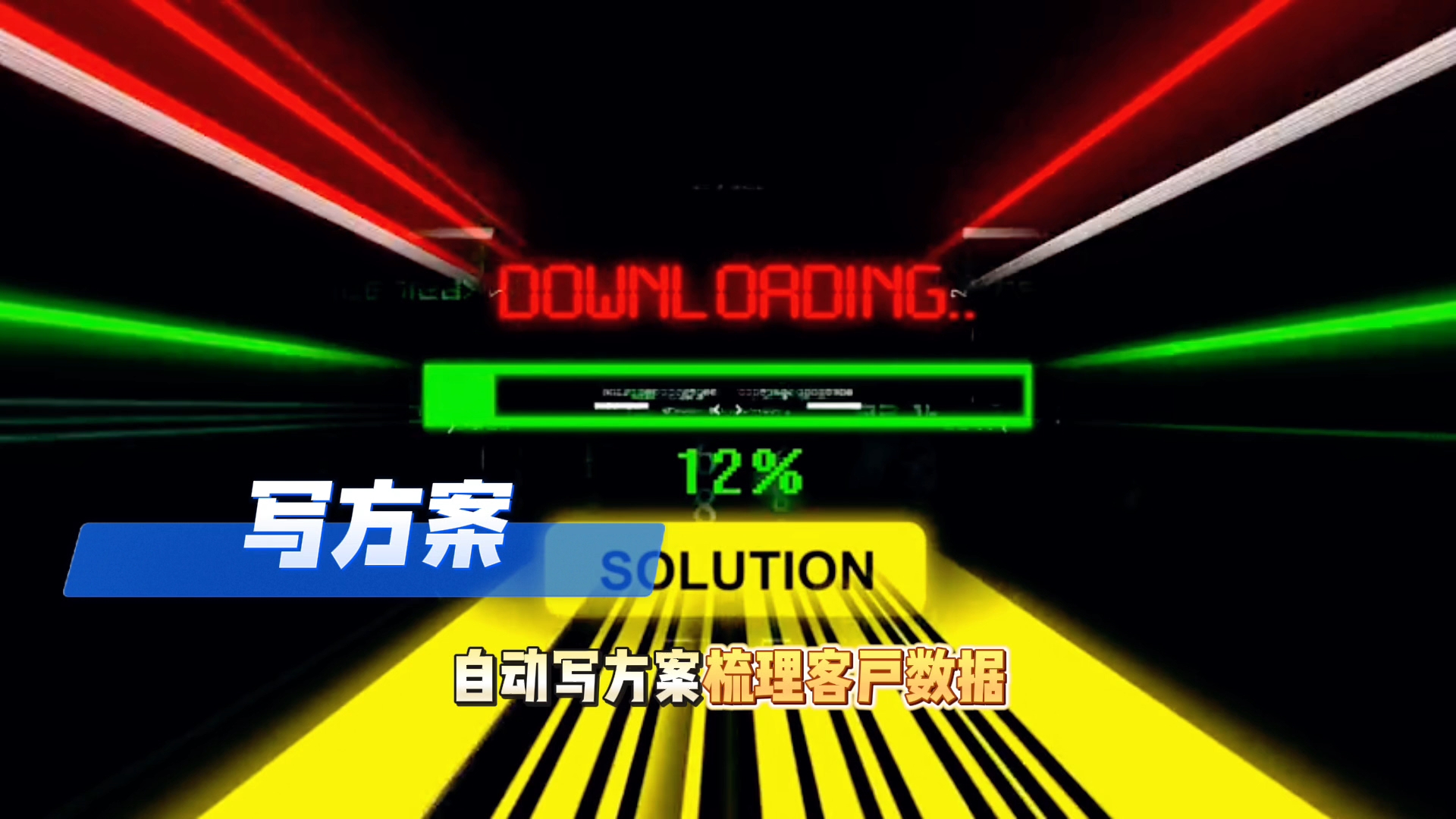 在察哈尔右翼后旗还在手动苦干？现在用AI，做事真的能省时一半